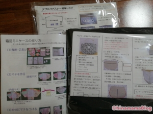 エムワイママ手芸キット福袋_ポーチ